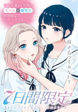 [7-kakan%20gentei%20kanojo]%20cover